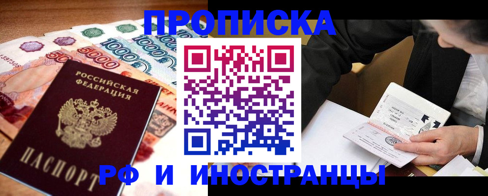 временная регистрация надежно в Кингисеппе