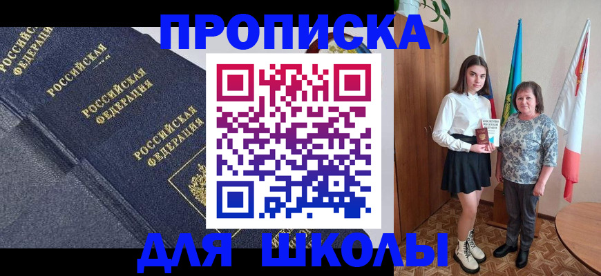временная регистрация в квартире в Кингисеппе