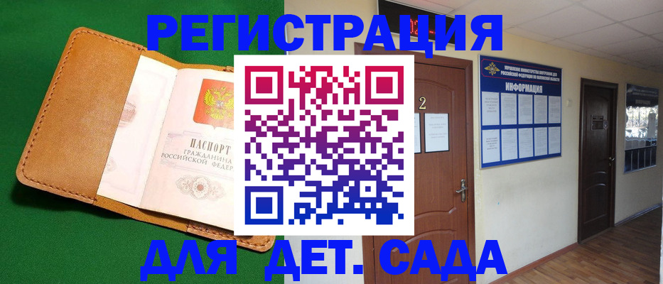временная регистрация гарантия в Кингисеппе
