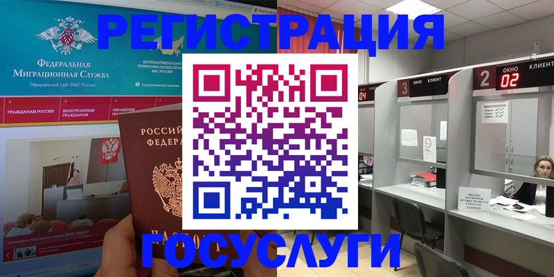 временная регистрация купить в Кингисеппе