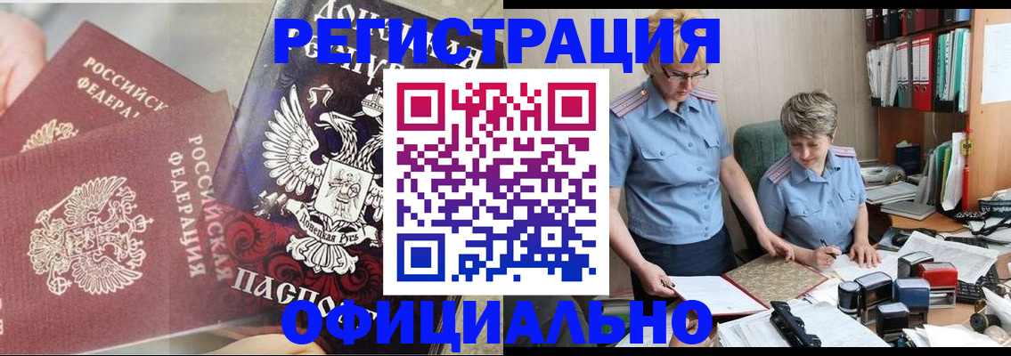 временная регистрация недорого в Кингисеппе