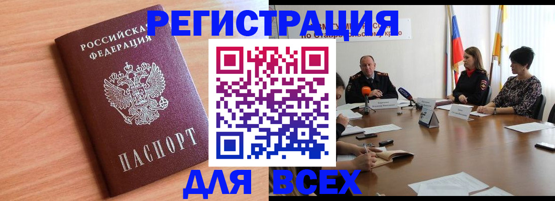 прописка в квартире в Кингисеппе